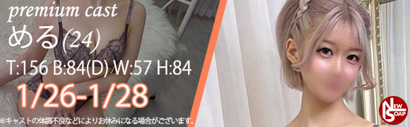 ☆プレミアムキャスト☆