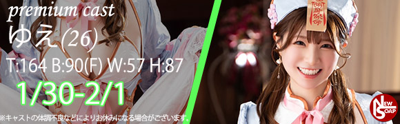 ☆プレミアムキャスト☆