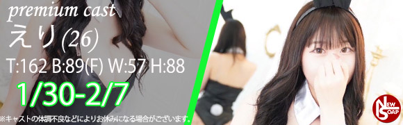 ☆プレミアムキャスト☆