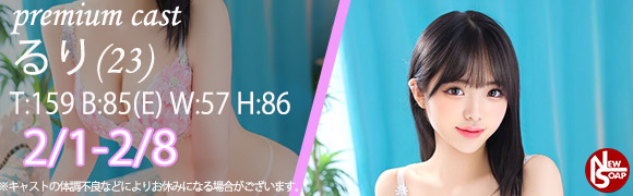 ☆プレミアムキャスト☆