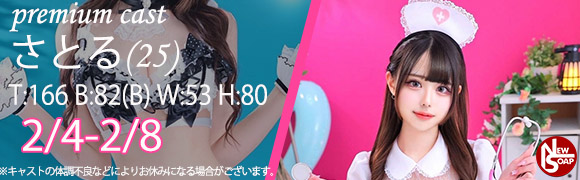 ☆プレミアムキャスト☆