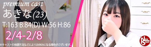 ☆プレミアムキャスト☆