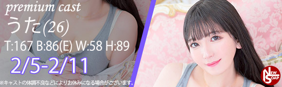 ☆プレミアムキャスト☆