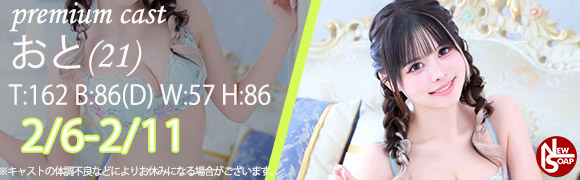 ☆プレミアムキャスト☆