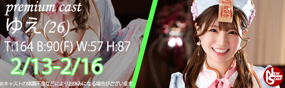 ☆プレミアムキャスト☆