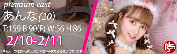 ☆プレミアムキャスト☆