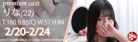 ☆プレミアムキャスト☆