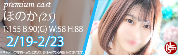 ☆プレミアムキャスト☆