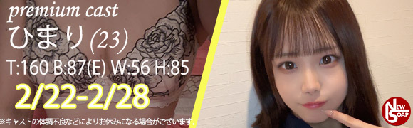 ☆プレミアムキャスト☆