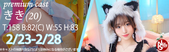 ☆プレミアムキャスト☆