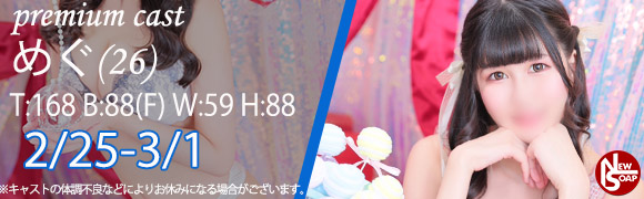 ☆プレミアムキャスト☆