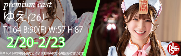 ☆プレミアムキャスト☆