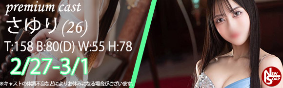 ☆プレミアムキャスト☆