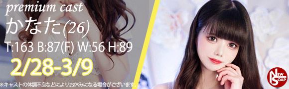 ☆プレミアムキャスト☆