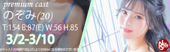 ☆プレミアムキャスト☆