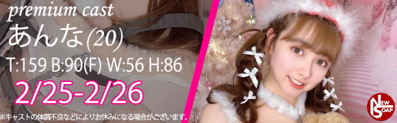 ☆プレミアムキャスト☆