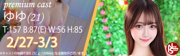 ☆プレミアムキャスト☆
