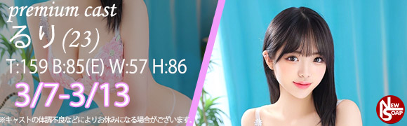 ☆プレミアムキャスト☆