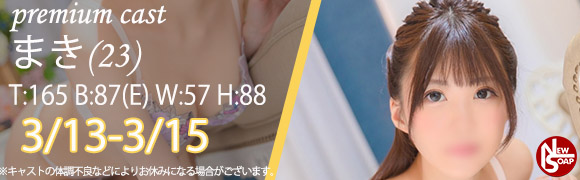 ☆プレミアムキャスト☆