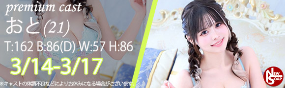 ☆プレミアムキャスト☆