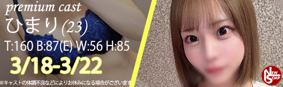 ☆プレミアムキャスト☆