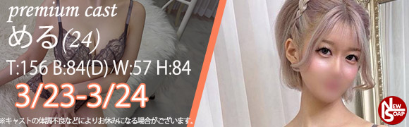 ☆プレミアムキャスト☆