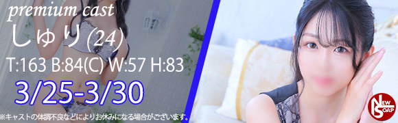 ☆プレミアムキャスト☆