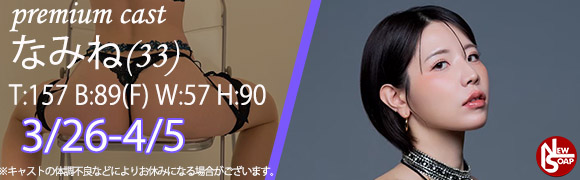 ☆プレミアムキャスト☆