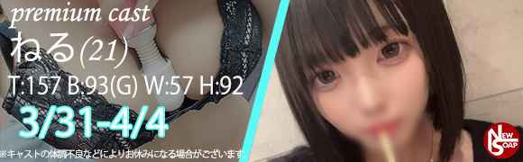 ☆プレミアムキャスト☆