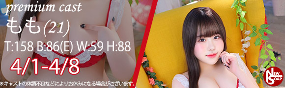 ☆プレミアムキャスト☆