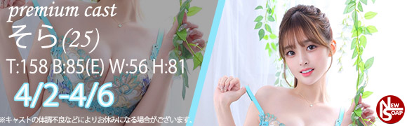 ☆プレミアムキャスト☆