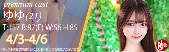 ☆プレミアムキャスト☆