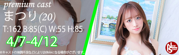 ☆プレミアムキャスト☆