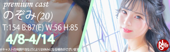 ☆プレミアムキャスト☆