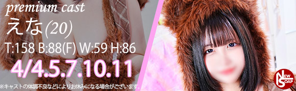 ☆プレミアムキャスト☆