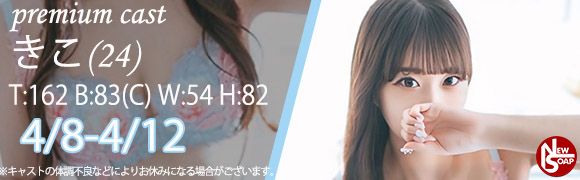 ☆プレミアムキャスト☆