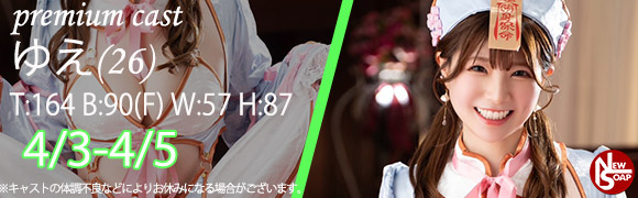 ☆プレミアムキャスト☆