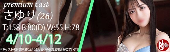 ☆プレミアムキャスト☆