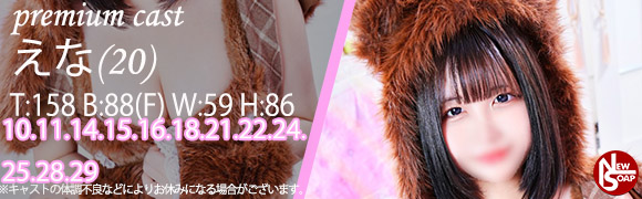 ☆プレミアムキャスト☆