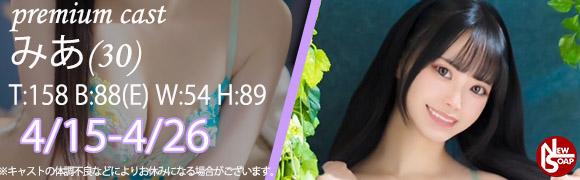 ☆プレミアムキャスト☆