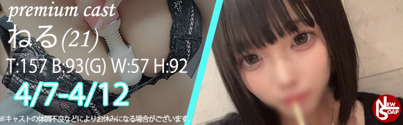 ☆プレミアムキャスト☆