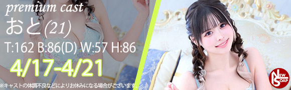 ☆プレミアムキャスト☆