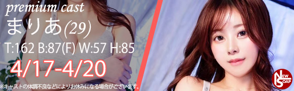 ☆プレミアムキャスト☆