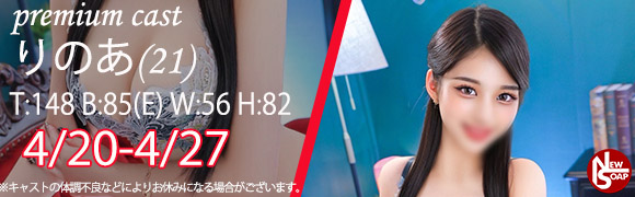 ☆プレミアムキャスト☆