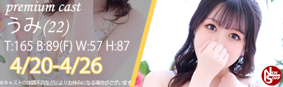 ☆プレミアムキャスト☆