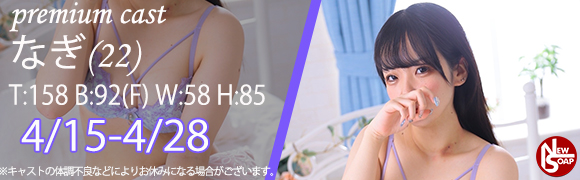 ☆プレミアムキャスト☆