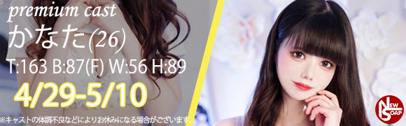 ☆プレミアムキャスト☆
