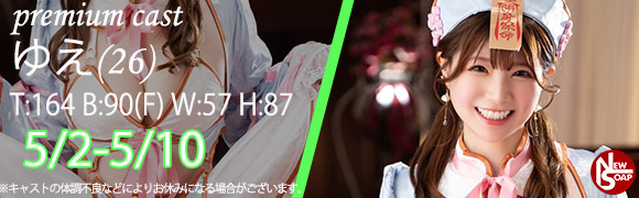 ☆プレミアムキャスト☆
