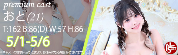 ☆プレミアムキャスト☆