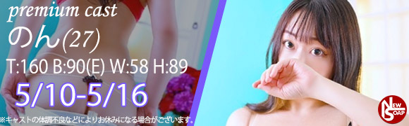 ☆プレミアムキャスト☆